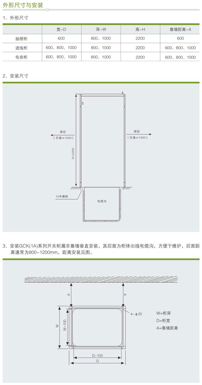 GCK型低压抽出式开关柜