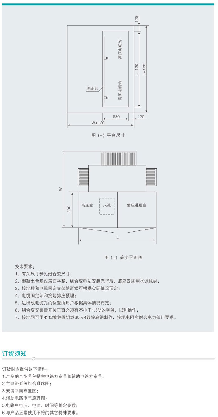 10KV系列美式风力发电箱式变电站