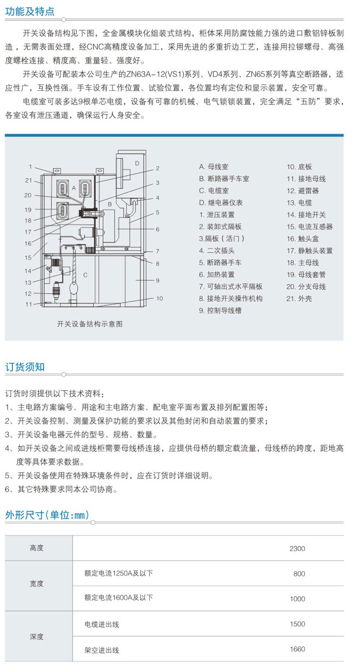 KYN28-12型铠装中置式金属封闭开关设备