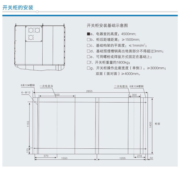 KYN61-40.5型铠装移动式交流金属封闭开关设备