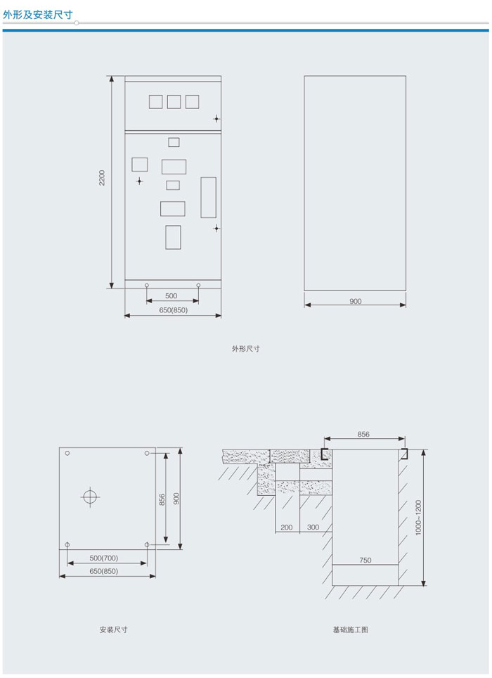 HXGN□-12(□·R)/□ 型箱式（固定）金属封闭环网开设备